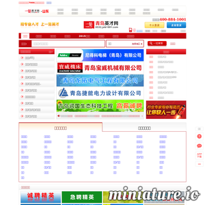 0532.job1001.com网站缩略图