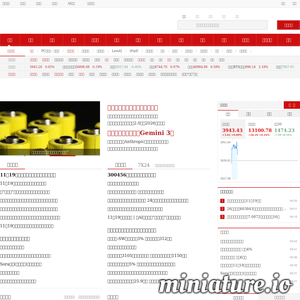 10jqka.com.cn网站缩略图