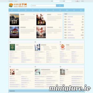 123wx.com网站缩略图