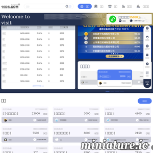 16ds.com网站缩略图