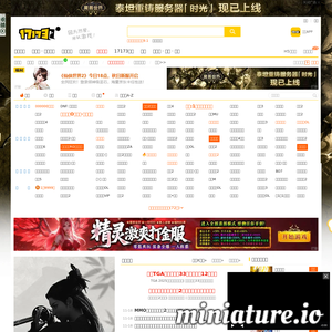 17173.com网站缩略图