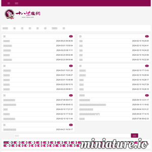 18zw.com网站缩略图