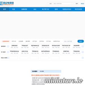 21dianyuan.com网站缩略图