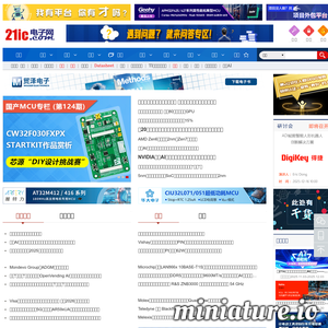 21ic.com网站缩略图