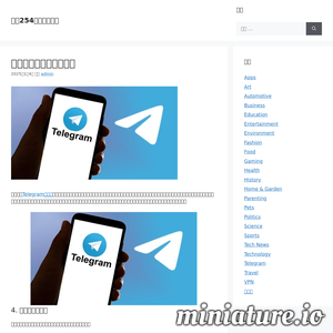 254eye.com网站缩略图