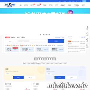 35.com网站缩略图