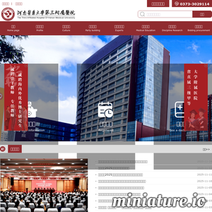 3hospital.cn网站缩略图