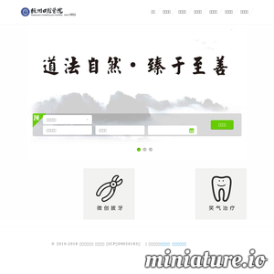 51dentist.com网站缩略图