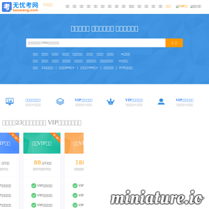 51test.net网站缩略图