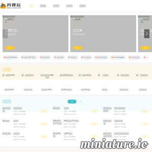 51wan.com网站缩略图
