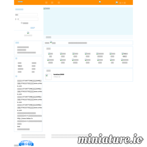52pcgame.com网站缩略图