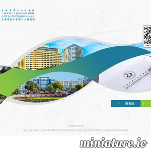 6thhosp.com网站缩略图