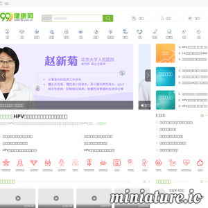 99.com.cn网站缩略图