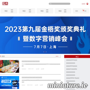 a.com.cn网站缩略图