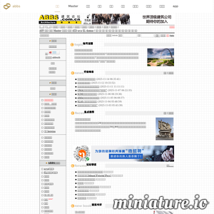 abbs.com.cn网站缩略图