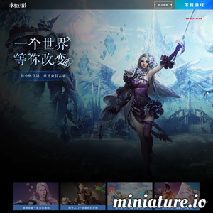 aion.sdo.com网站缩略图