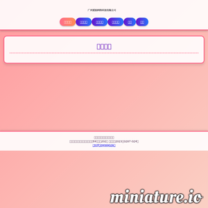 aipai.com网站缩略图