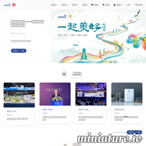 amway.com.cn网站缩略图