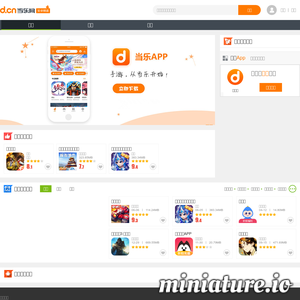 android.d.cn网站缩略图