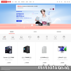 appserver.lenovo.com.cn网站缩略图
