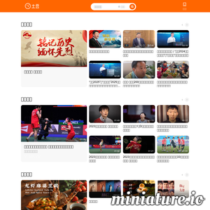 auto.tudou.com网站缩略图