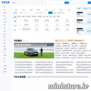 autohome.com.cn网站缩略图