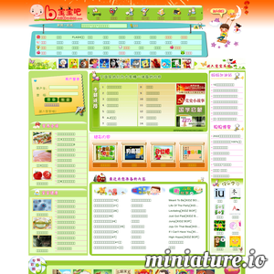 baobao88.com网站缩略图