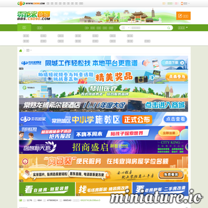 bbs.cs090.com网站缩略图