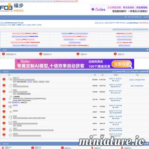 bbs.fobshanghai.com网站缩略图
