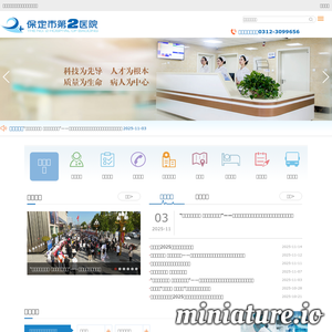 bdeyy.com.cn网站缩略图