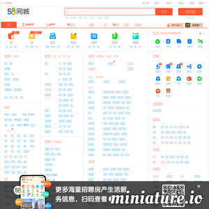 benxi.58.com网站缩略图