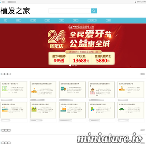 bghospital.cn网站缩略图