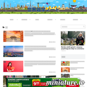 bizchinanow.com网站缩略图