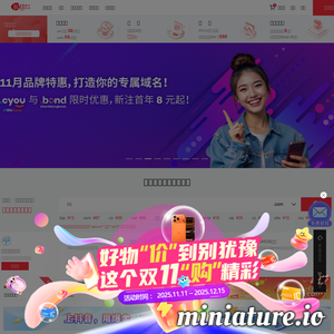 bizcn.com网站缩略图