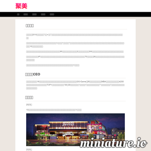 bj.jumei.com网站缩略图