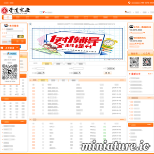 bj.xuedao.com网站缩略图