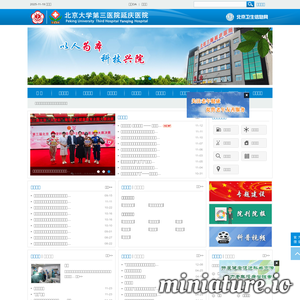 bjyqyy.cn网站缩略图