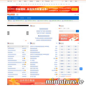 blog.eastmoney.com网站缩略图