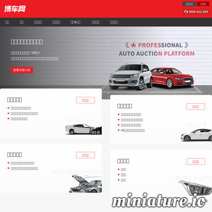 bochewang.com.cn网站缩略图