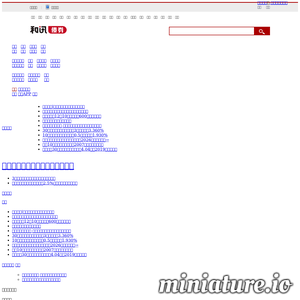 bond.hexun.com网站缩略图