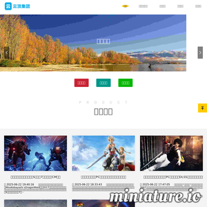 boweilai.com网站缩略图