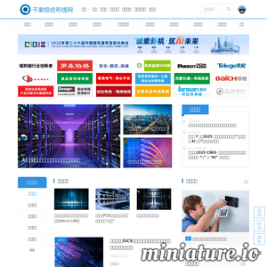 cabling-system.com网站缩略图