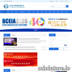 caia.org.cn网站缩略图