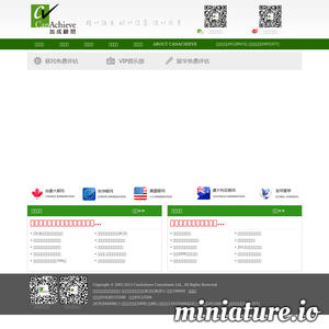 canachieve.com.cn网站缩略图