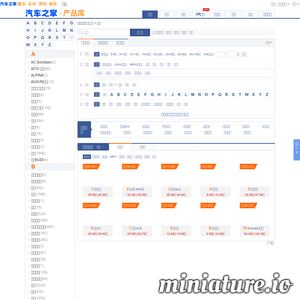 car.autohome.com.cn网站缩略图