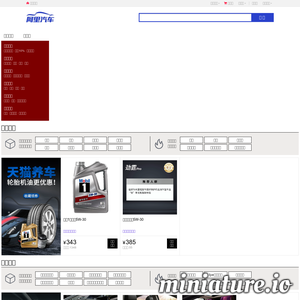car.tmall.com网站缩略图