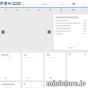 cartoon.chinadaily.com.cn网站缩略图