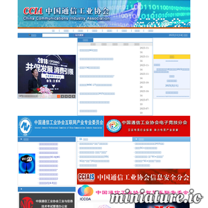 ccia.org.cn网站缩略图