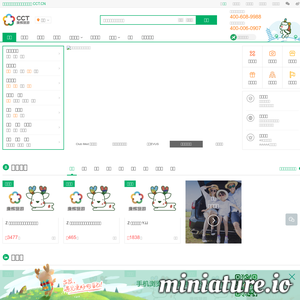 cct.cn网站缩略图