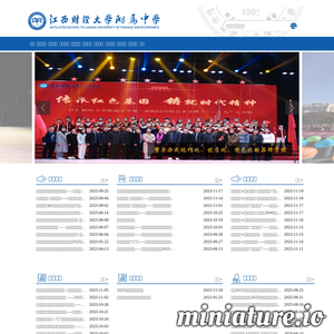 cdfz.jxufe.cn网站缩略图